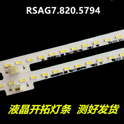 海信LED48K380U48EC650UN灯条R