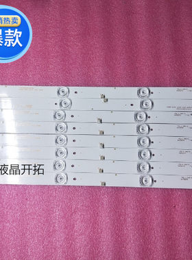 适用全新50寸夏新LE8815A灯条CC02500D410V02 50E20 8X4 4S1P 6v