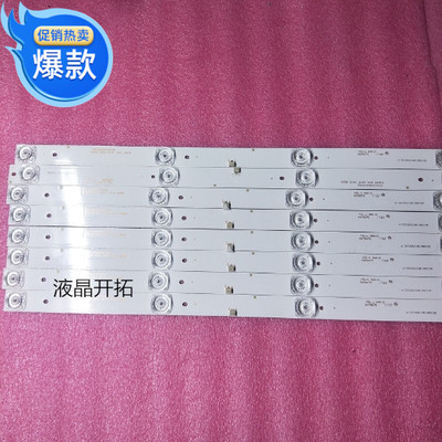 适用全新50寸夏新LE8815A灯条CC02500D410V02 50E20 8X4 4S1P 6v