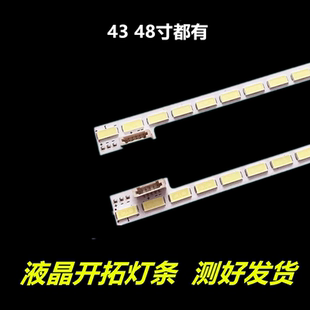 适用于 长虹LED43A9000i 3D43A9000I 灯条 43-D0WN LJ64-03317A
