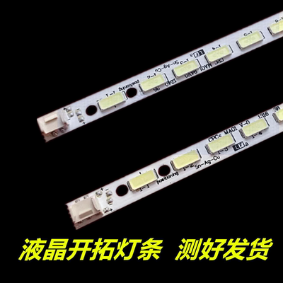 KDL-60R520A灯条KDL-60R550A