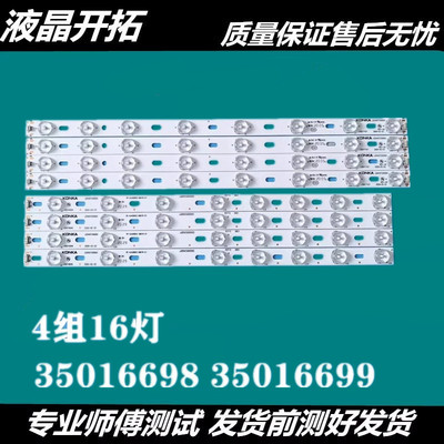 适用康佳LED42F3300DC/M2800PDE/E3300CE/G3300/F3000CF/E330灯条