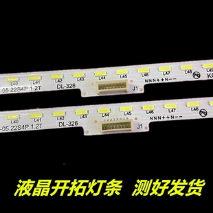 适用于仙视M55SAH ZC14AG 22S M55FUH灯条液晶多媒体SZKK55E88