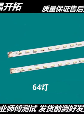 适用山水UA420A灯条42Y 64L 020NLY L4 110704A0127背光灯电视机