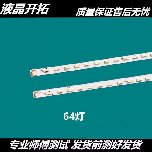 适用松下TH-L42E30K灯条4