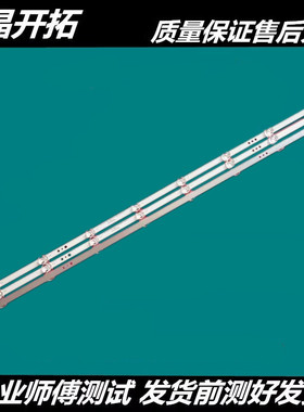 适用于 L43M5-EK灯条HK43D08-ZC56AG-08 303HK430050背光3条8灯