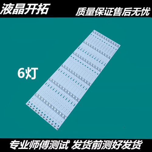 长虹58D3P58Q3T灯条C