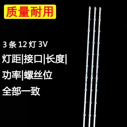 适用于海信58A52E 58T55E 58E3F HZ58E3D 58A52F 58V1F-R背光灯条
