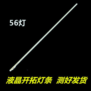 适用海信LED42A300 LED42K600X3D灯条RSAG7.820.5278屏HE416GF-E0