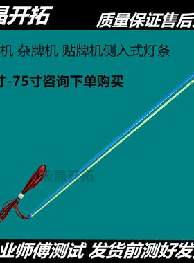 适用32寸电视 T.R83.819主板杂牌机通用 819A T.R85.819背光灯条