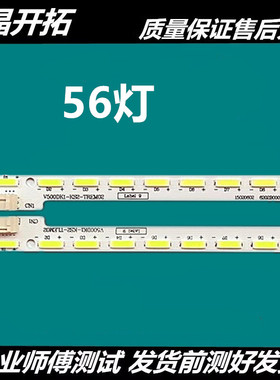 适用 V500DK1-KS2-TREM02 V500DK1-KS2-TLEM02灯条 E117098