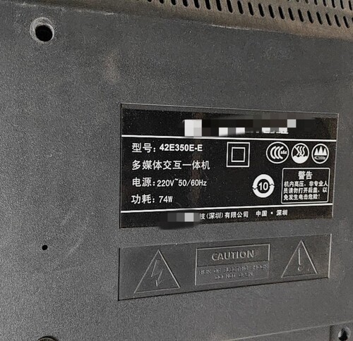 适用于 42e350e-e液晶多媒体互交流一体机  电视灯条