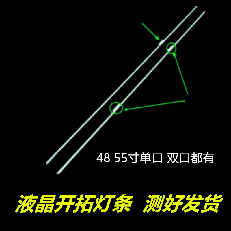 全新GE48V2EG灯条D4800