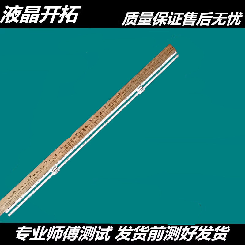适用海信HZ55E8A灯条HE550S6U51-L1 JL.E55078414-003CS-R7N-M-HF