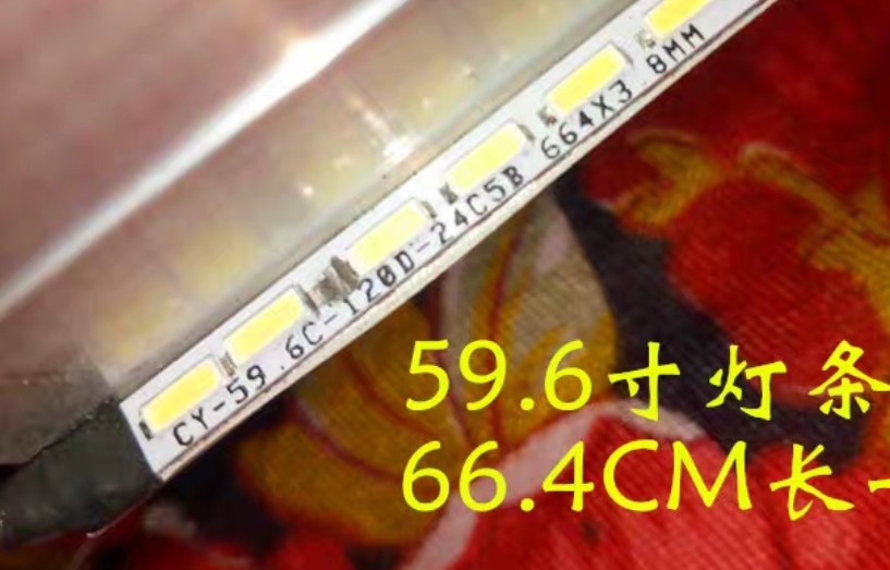 59.6寸电视机LED灯条66.4CM 60寸CY-59.6C-120D-24C5B 664X3.8MM