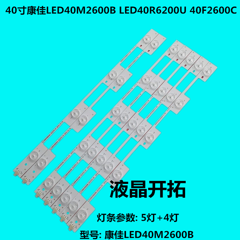 适用于康佳 LED40R6200U 40M2600B 40F2600C灯条 35020586 350205