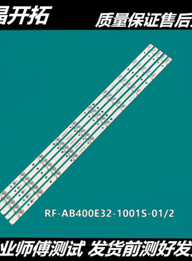 适用长虹LED40C1000N LED40B2080N灯条RF-AB400E32-1001S-01 2