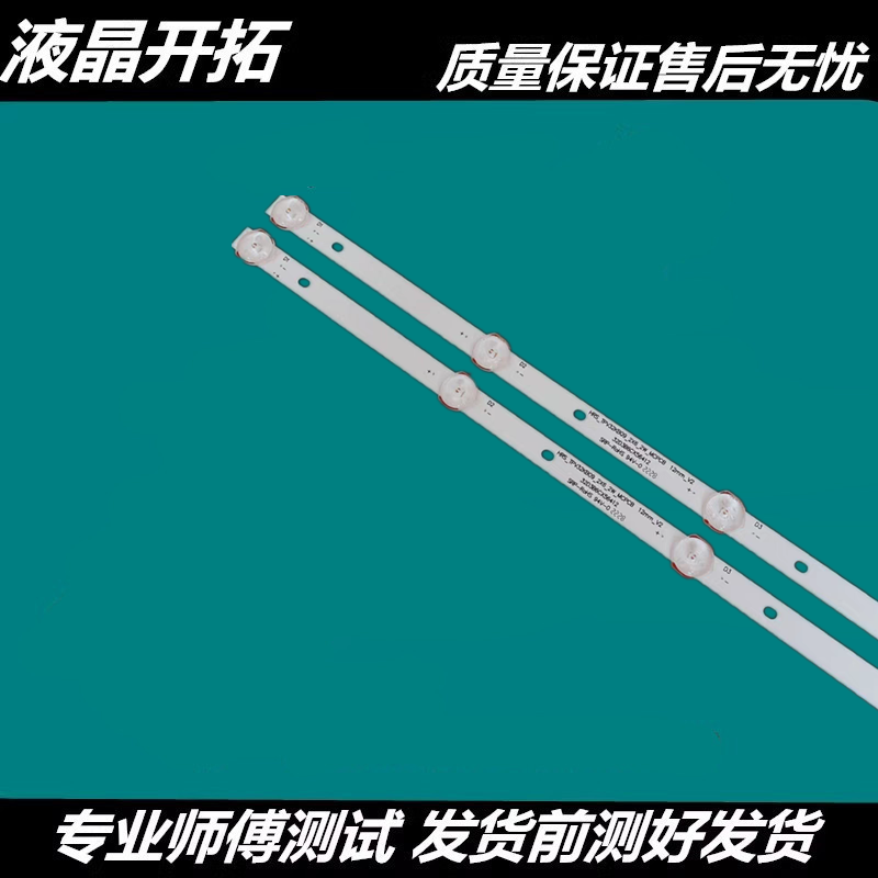 创维酷开32K5J32K5N灯条H