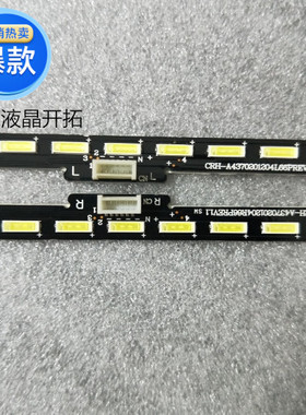 适用于创维 43G7200 灯条1555-R4300300-01 crh-a4370201204l66p