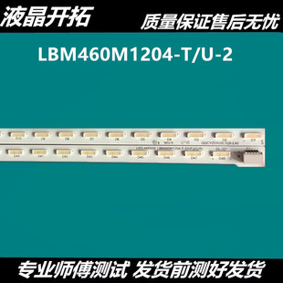 2铝板V 6840 适用飞利浦46PFL3320 A37 T3灯条LBM460M1204