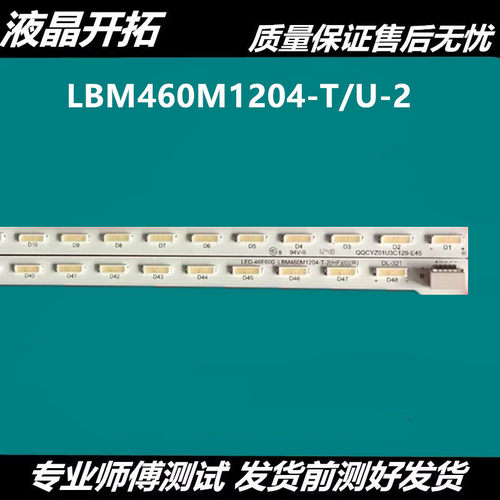 飞利浦46PFL3130/T3灯条冠捷LE46