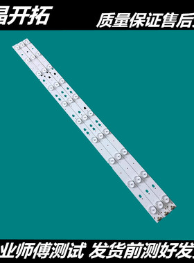 适用于 海尔LE32B310G LE32B310N LE32F3000W LE32A7100L灯条