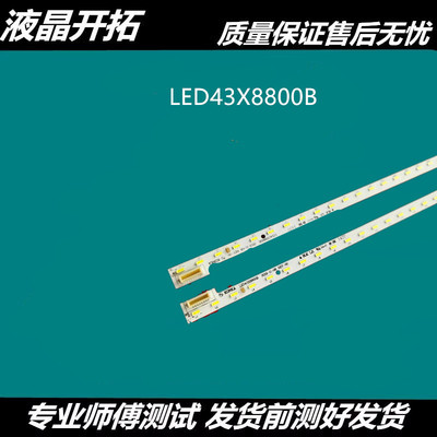 康佳LED43T60U 灯条LED43R7500U背光37027834YP 35020749 3502075