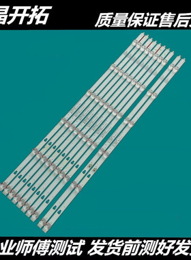 适用 海尔58T76A灯条LS58A51 LS58AL88D91 LED58D06B-ZC29AG-05灯