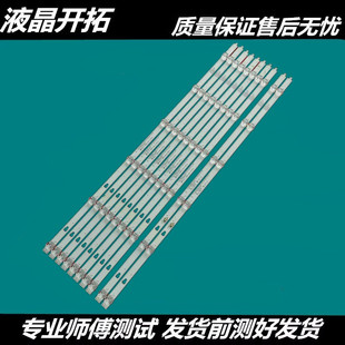 适用 海尔58T76A灯条LS58A51 LS58AL88D91 LED58D06B-ZC29AG-05灯