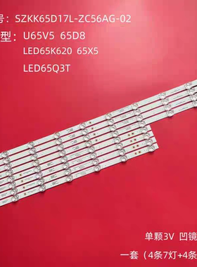 康佳LED65C1灯条LED65F2 65U5背光灯35024228 35024229 LED65U5