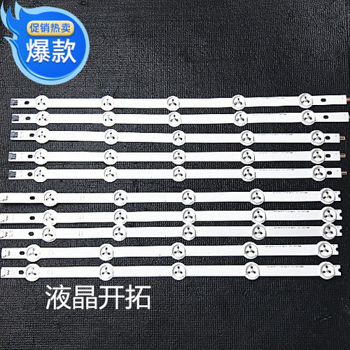 全新索佳4S4200D电视灯条6916L-1338A/1339A/1340A/1341A 1套