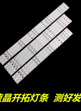 适用于创维42E660E/G 42E7BRE 42E5DHR灯条LG-42INCH-AG15-B1/B2/