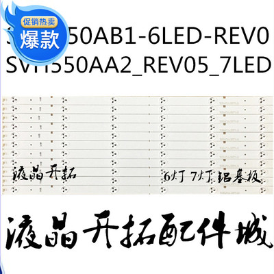 全新海信LED55K20JD/220JD LED55EC290N LED55EC280JD灯条SVH550A