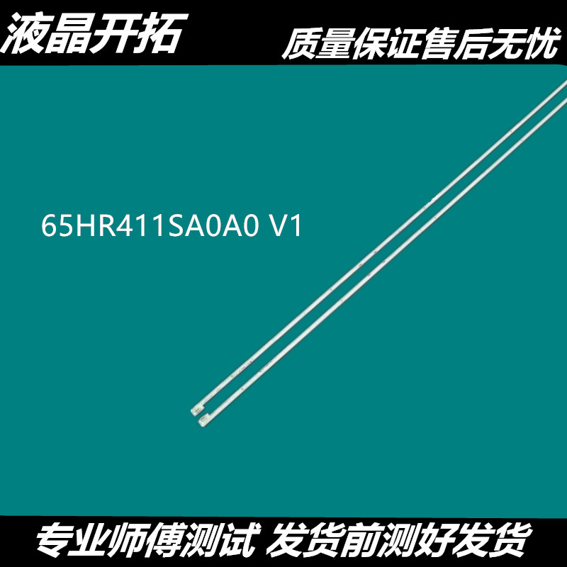 小米L65M5-4L65M5-BH灯条