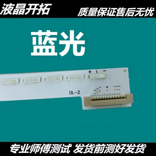 索尼KD-55X8500A背光灯条灯条