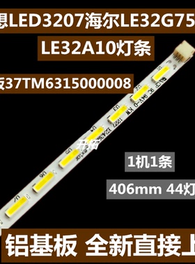 全新适用乐华LED32C320J LED32C700B灯条37TM6315000008 44灯