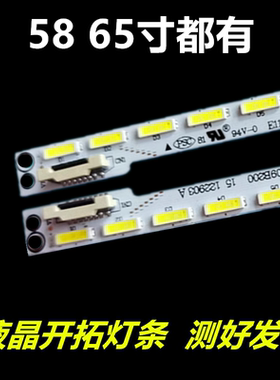 适用创维58E6200灯条58g8200 背光6202B000A/z0300屏V580DJ2-KS5