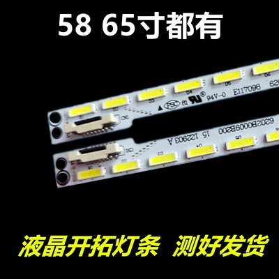 创维58E6200灯条6202B000A