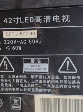 适用于EHT42E07-HG液晶显示器灯条电视背光灯条
