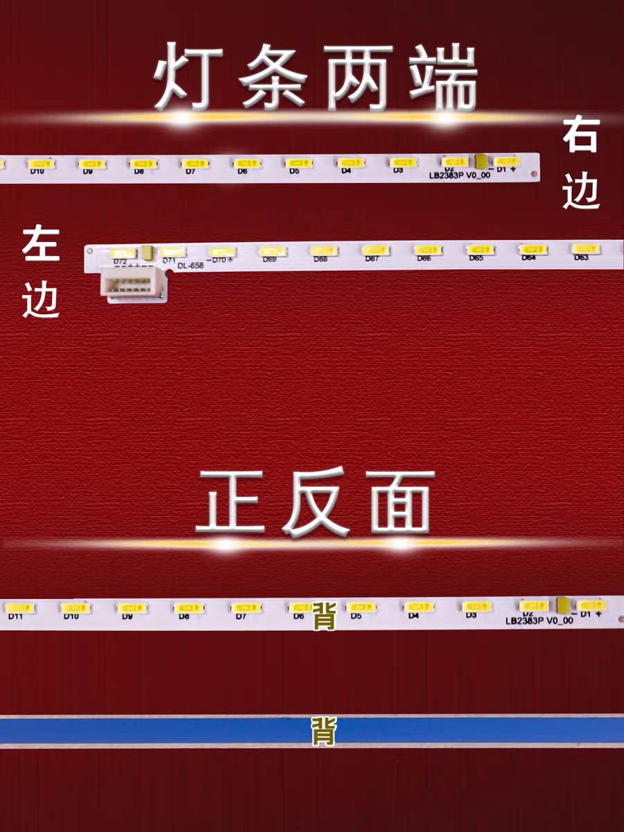 适用AOC24G2灯条24B1灯条 LBM238M 1804-DA-1 LB2383P_V0_00 72灯