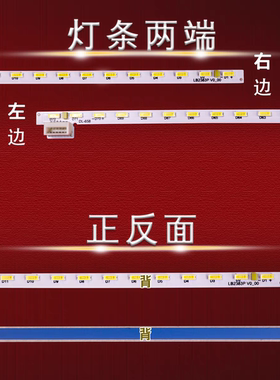 适用AOC24G2灯条24B1灯条 LBM238M 1804-DA-1 LB2383P_V0_00 72灯