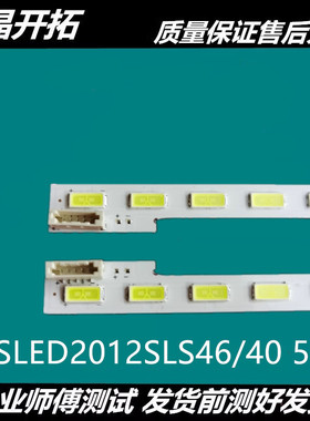 全新索尼KLV-55EX630背光灯条LTY550HJ04 SLED 2012SLS55 7030