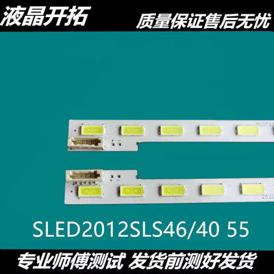 适用 索尼KDL-46EX650 46HX750液晶电视灯条屏LTY460HN05 HQ05全