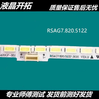 适用  海信LED42EC300JD背光灯条 LED42EC310JD灯条 铝GT-11195
