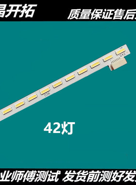长虹LED32580 LED-32B2000灯条LBM315M0706-BJ-1屏TPT315B5-A041