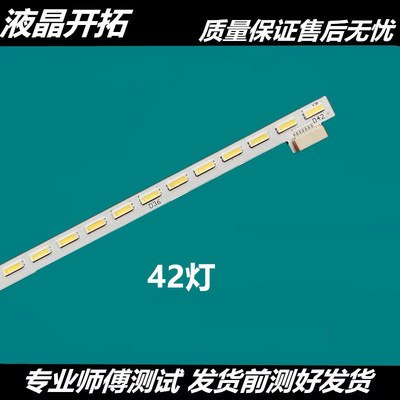 长虹LED32580LED-32B2000灯