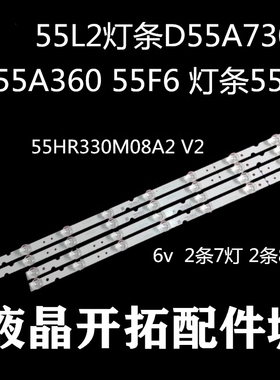 适用于 55V3 55L68 55A362 55A365 55A260 55A261 LE55E7900灯条