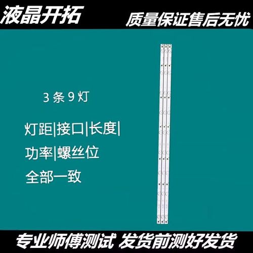 适用AOC LE43M3776灯条冠捷43PFF3212/T3灯条ShineOn 2D03459 Rev