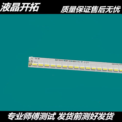 YC-ZH-315LED120-15C8B-D 32寸显示屏灯条液晶电视通用背光灯71CM