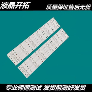 适用于 55E5ERS 55E361W 55E360 灯条SDL550FY(LDF-020)-X5-A/B